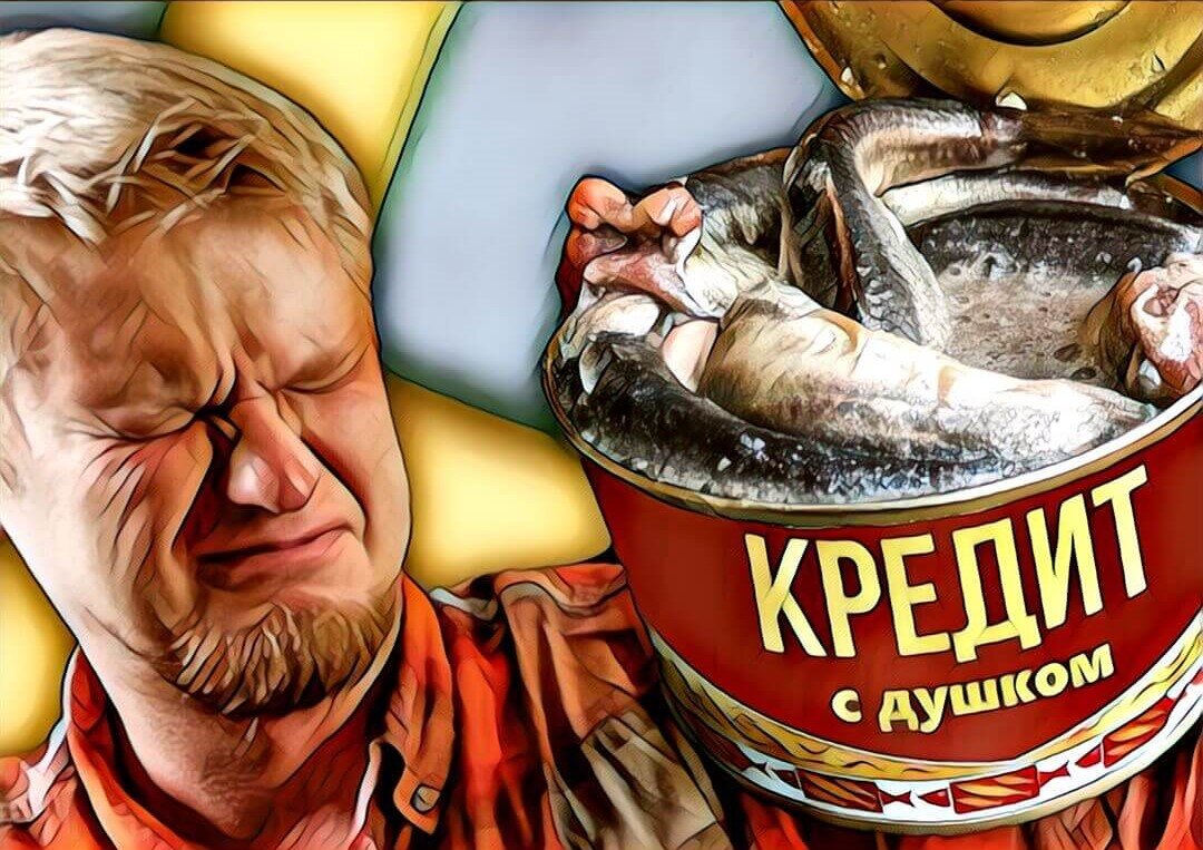 Что будет, если не платить кредит