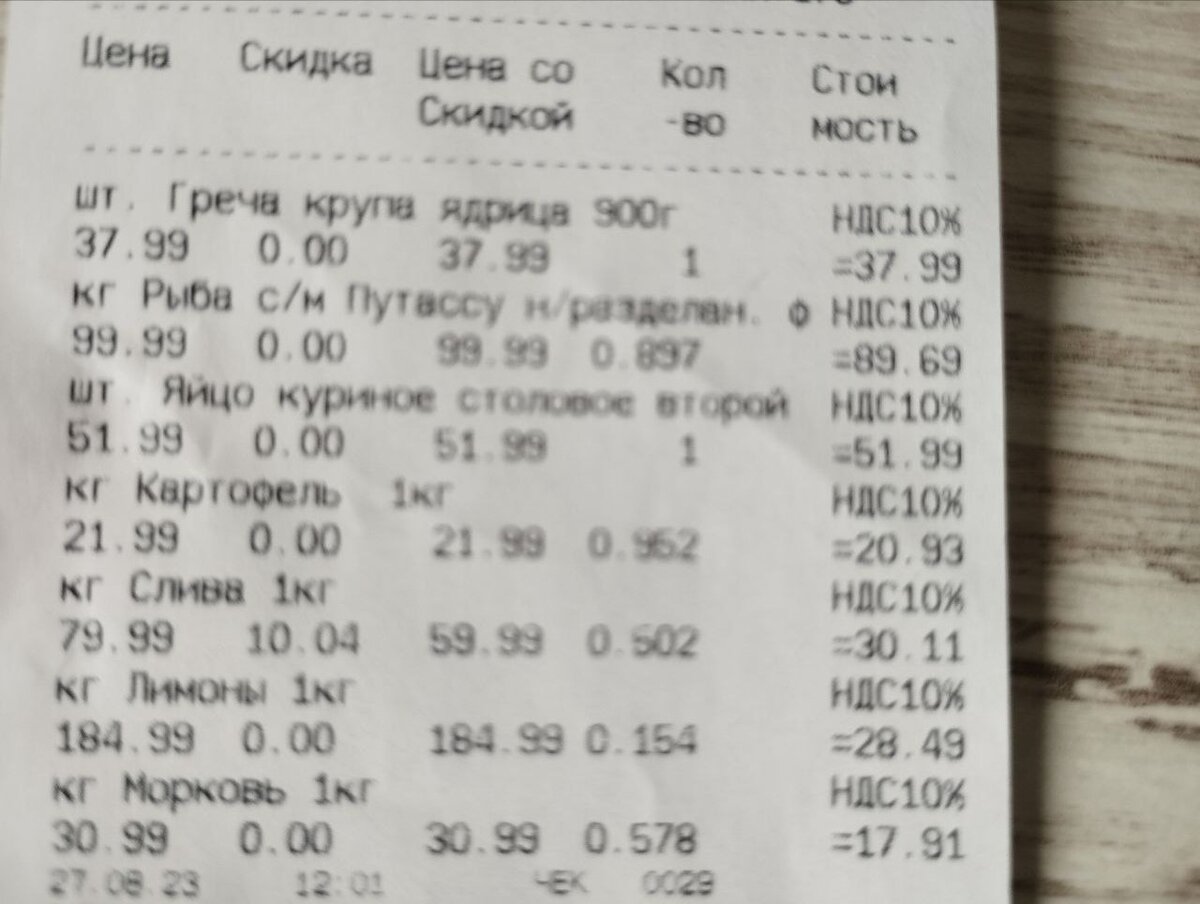 Что-то взяла по акциям-дата внизу