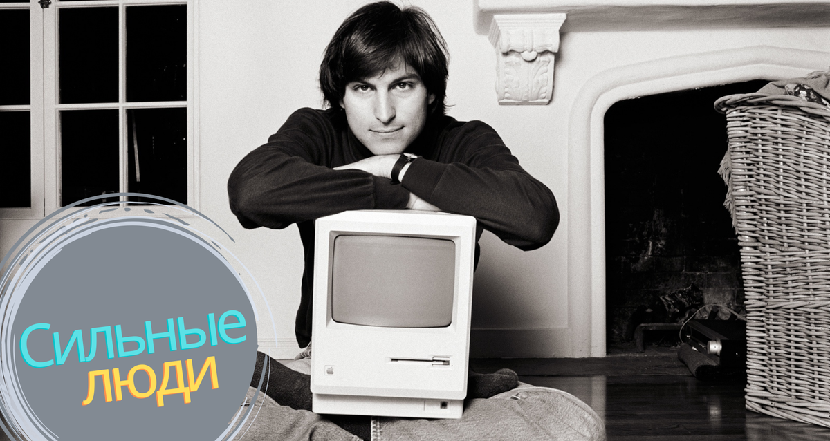 Стив Джобс. Фото из открытых источников