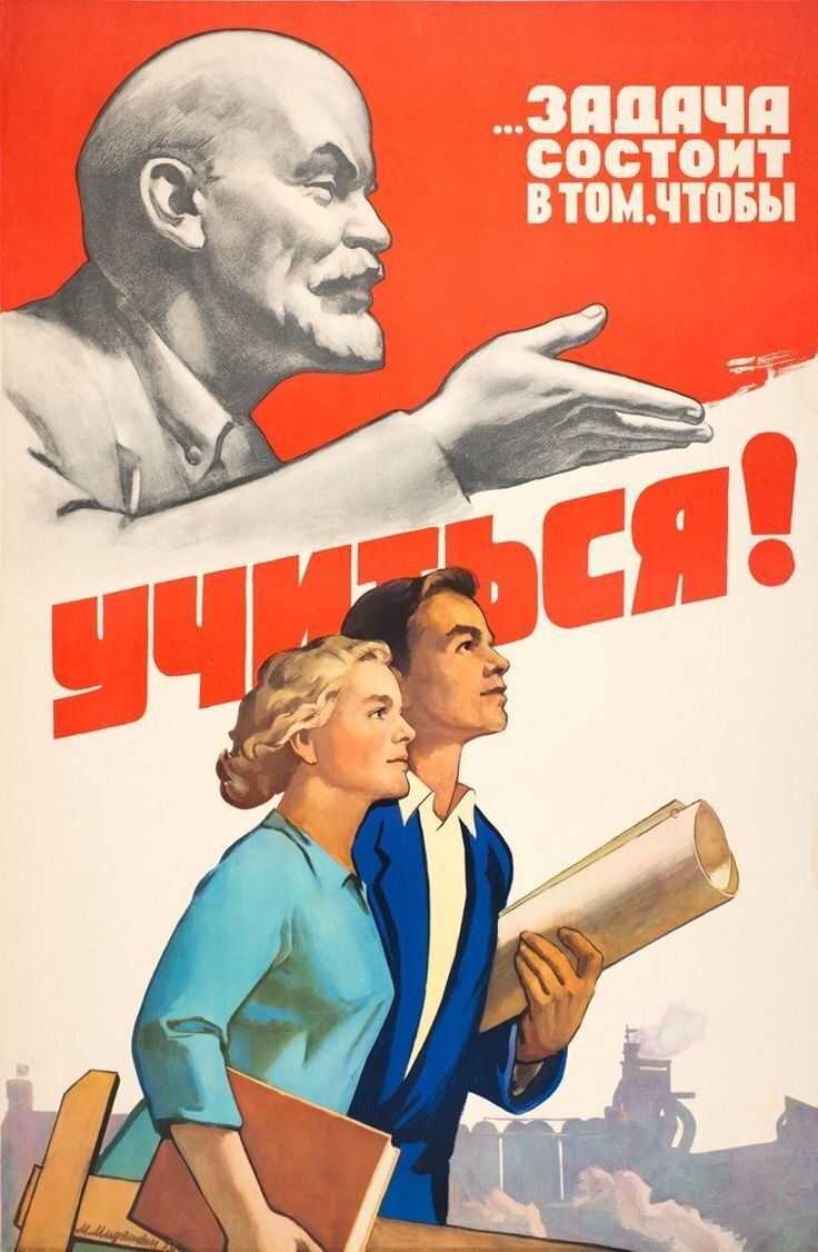 Советские лозунги. Советские плакаты. Агитационные плакаты. Старые советские плакаты. Агитационные плакаты СССР