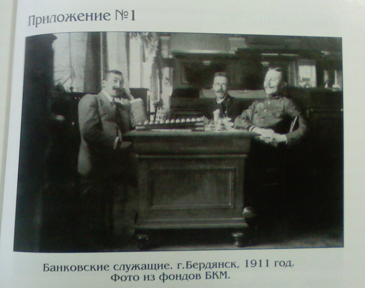 Увы, качество не лучшее, снято на телефон в Бердянском краеведческом музее.