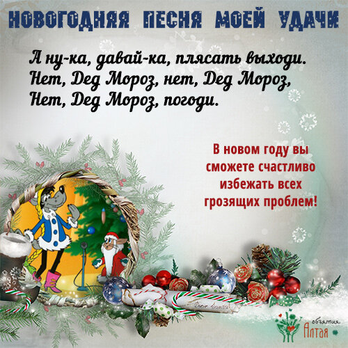 Проект песня нового года День 26. Подготовка к НГ. Осталось совсем немного Девчушка из деревушки Дзен