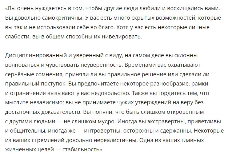 Я бы тоже поверила)