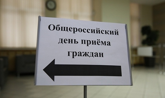 

Граждане могли обратиться в любой регион страны
