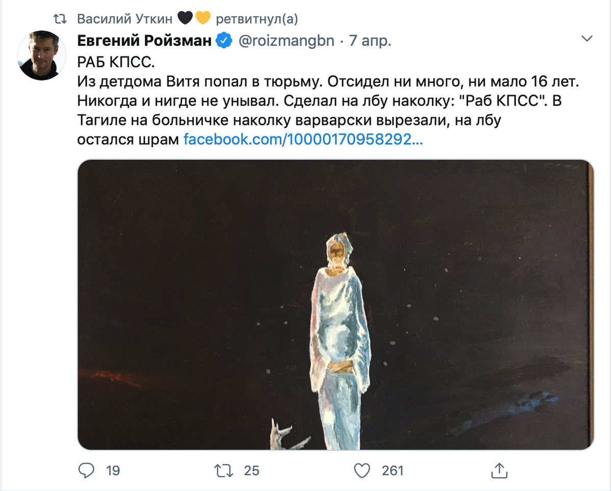 Очередная история о том, как безвинный гражданин СССР пострадал от коммунистического режима  