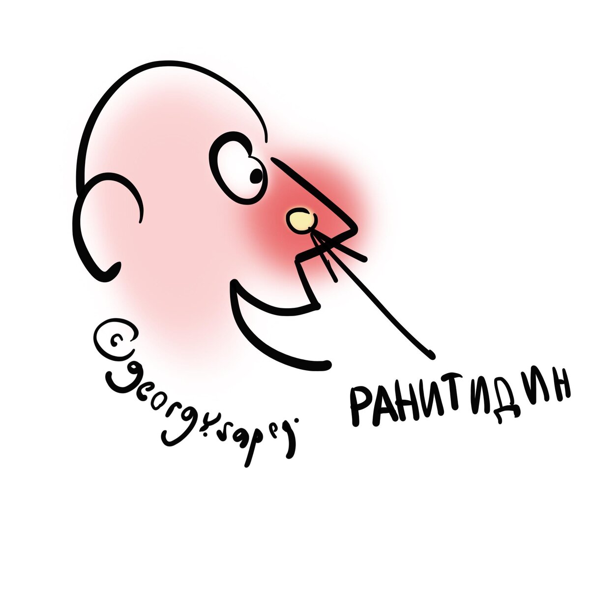 Ранитидин в носу