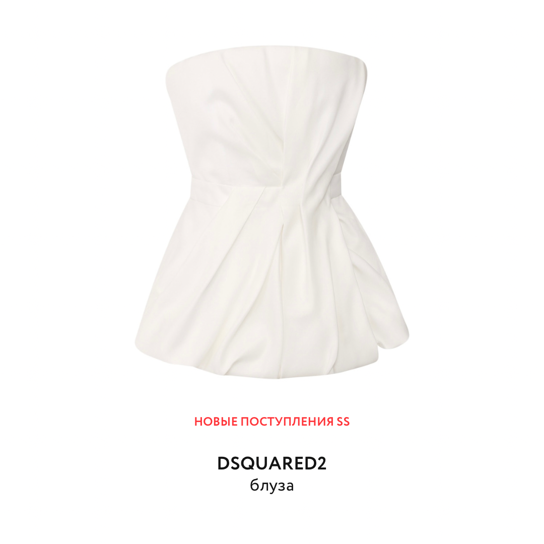 Блуза без рукавов Dsquared2 арт.: 5465000
размеры в наличии: 36, 38, 42, 44
• ЦУМ OUTLET: ТРЦ Афимолл Сити, 1 этаж