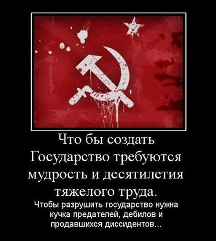 уничтожить предателя