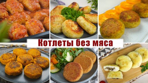 Морковные котлетки без манки и муки | Вилки в руки. Кулинарные рецепты на все случаи жизни