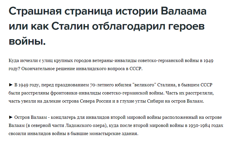 Типичный образец либеральной пропаганды