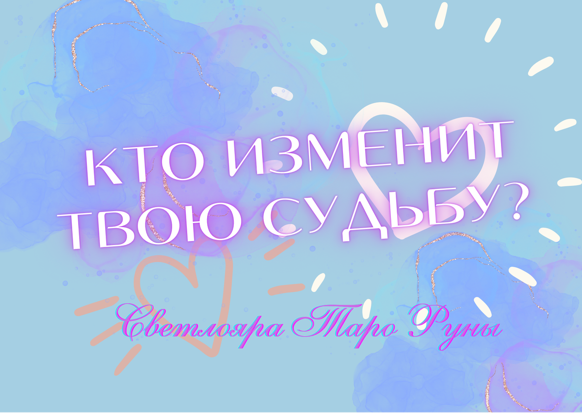 Расклад 