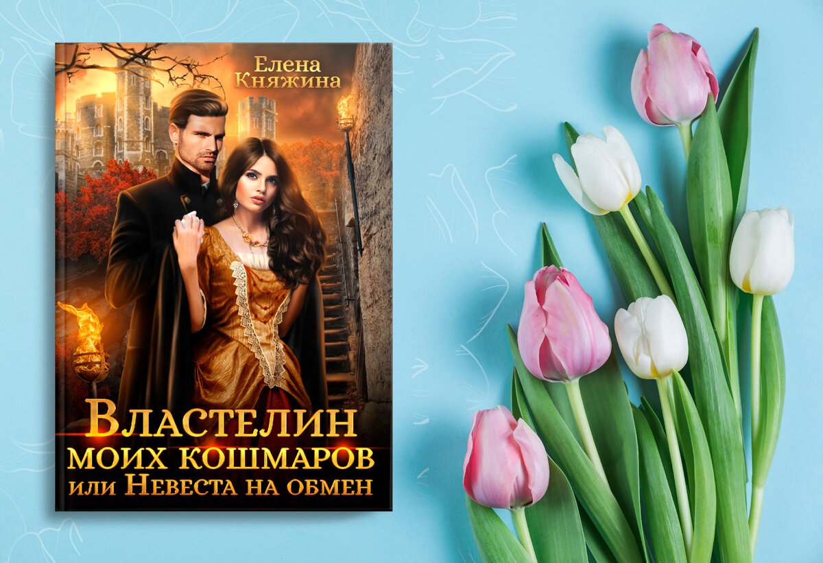 арт предоставлен автором