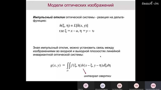 Коротеева Е.Ю. -Мат.основы анализа данных физического эксперимента-8.Методы анализа цифр.изображений