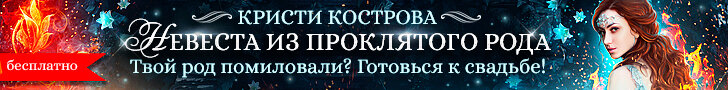 Баннер из группы автора в ВК https://vk.com/kristi_kostrova