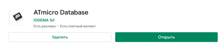 Рисунок 1 - Страница в Google Play