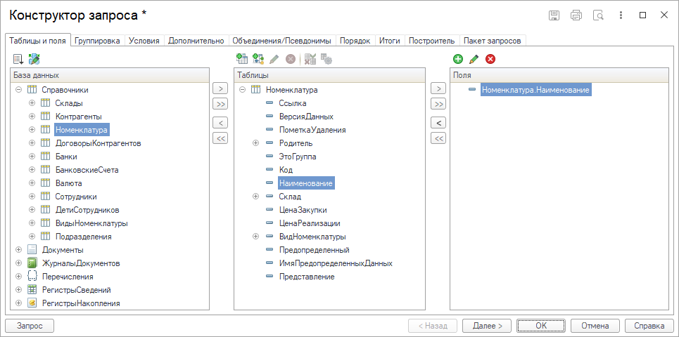 Рисунок 1: Выбор основного источника данных