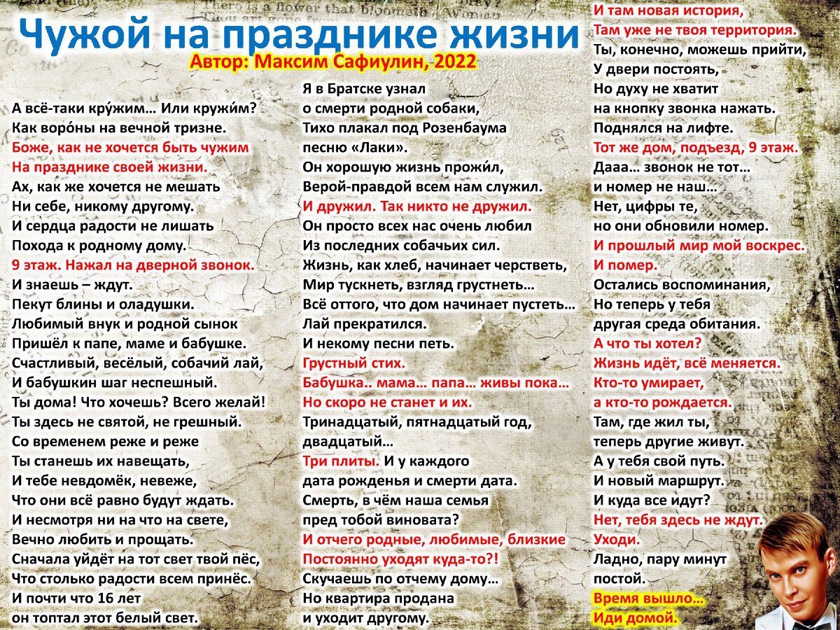 праздник жизни стихи. стихи к первому маю. мудрые пожелания на день. праздник жизни стихи. цитаты про цветы.