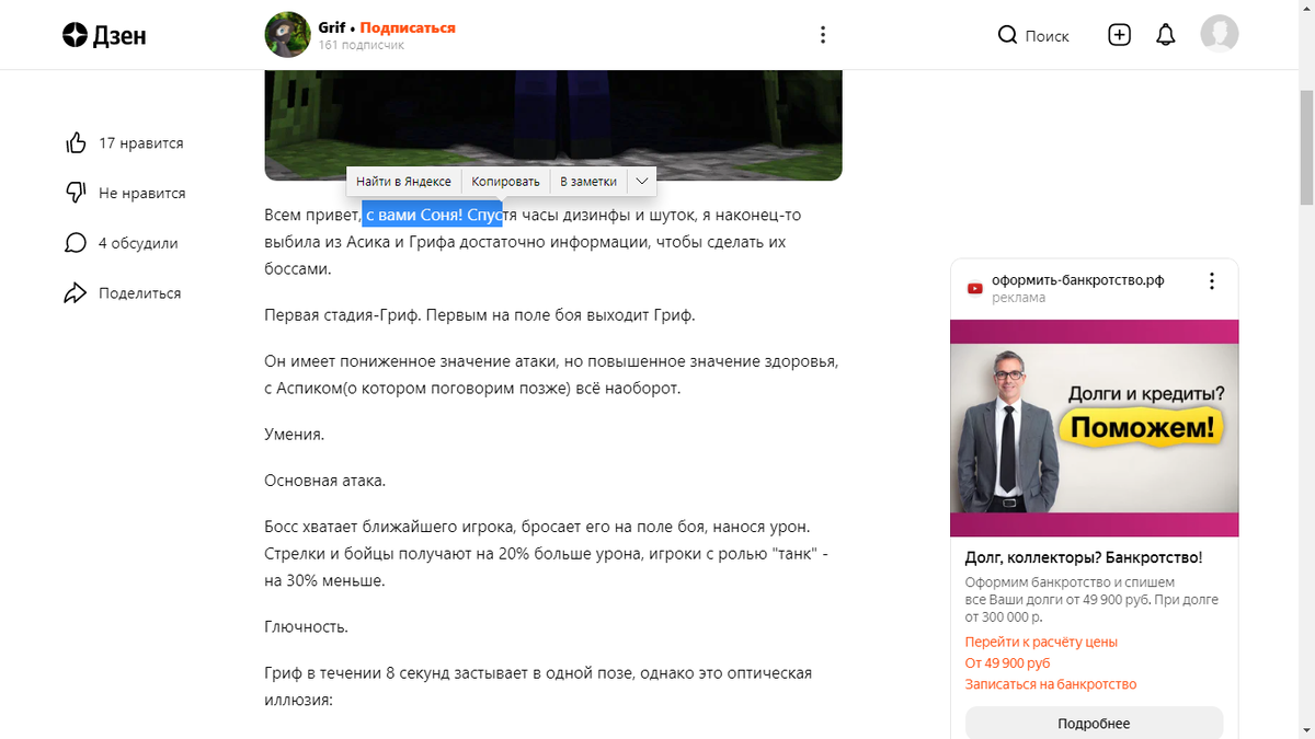 Cоня и тут...
