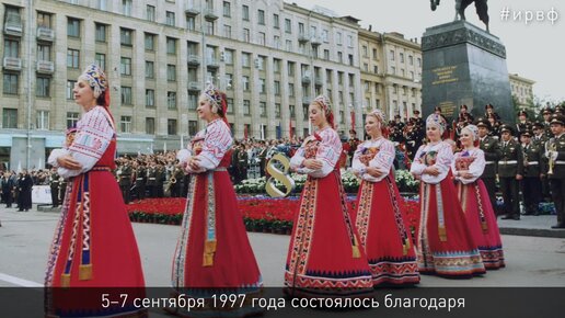 Самый грандиозный праздник в истории Москвы: как в 1997 году отмечали 850-летие столицы