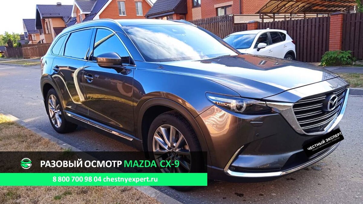 Mazda CX-9 2019 года выпуска