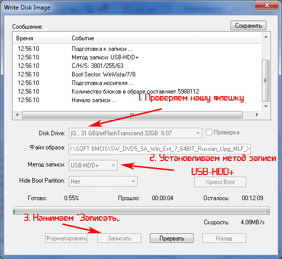 Полезное для компьютера, программы: Создание загрузочной USB флешки в программе UltraISO