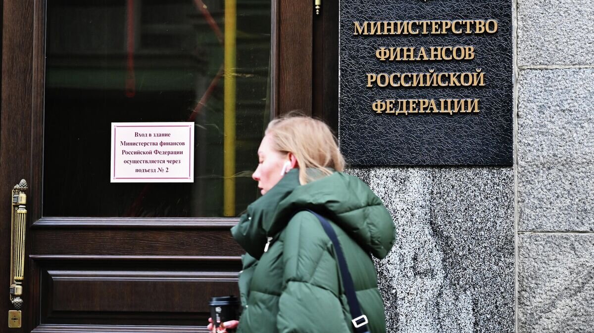    Женщина проходит рядом с зданием Министерства финансов РФ на улице Ильинка в Москве© РИА Новости / Владимир Баранов