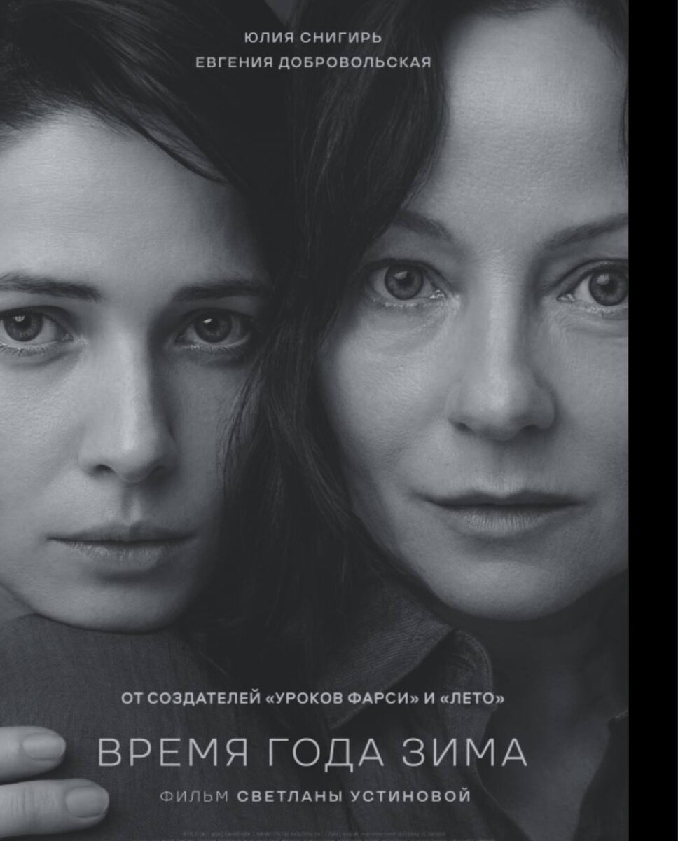 pro.kino "Время года зима"