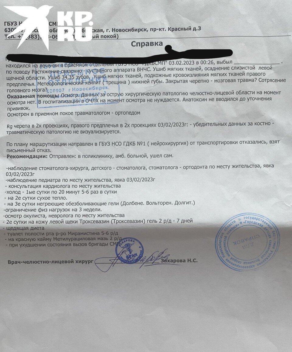     У ребенка пострадали предплечье и зубы. Фото: предоставлено мамой школьника.