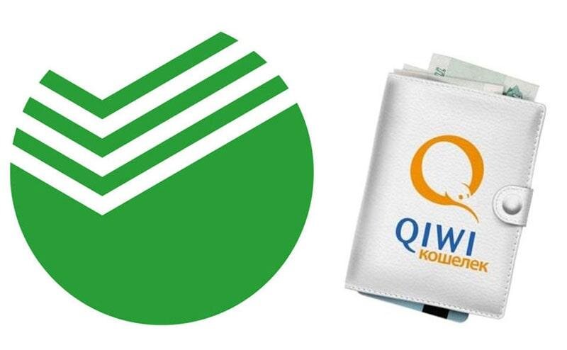 Как перевести деньги со Сбербанка на Киви кошелек?