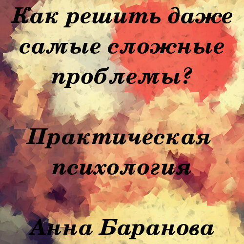 Психологическая травма - причины, симптомы, стадии, последствия, лечение | Rehab Family