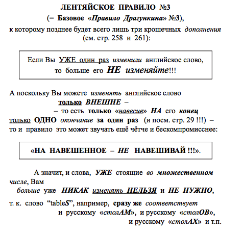 Метод Драгункина. Драгункина английский. Английский по методу Драгункина.