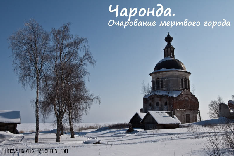 Чаронда карта города