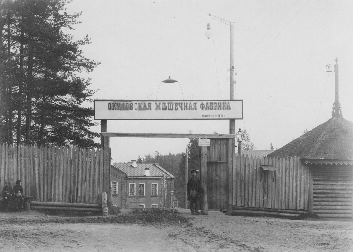 История промышленности России в фотографиях: Окуловская мешочная фабрика.  Кулотино. 1905 | ZAVODFOTO.RU | Дзен