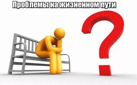 Выдели время подумать! 