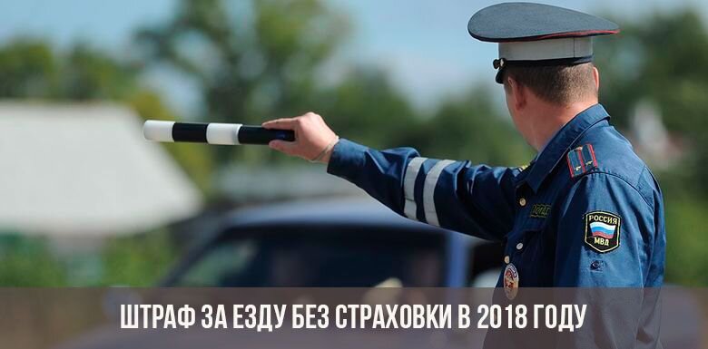 Каждый из вышеперечисленных случаев несет за собой ответственность в виде штрафных санкций.