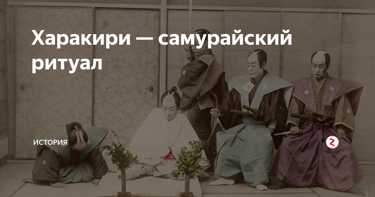 Смешная картинка харакири