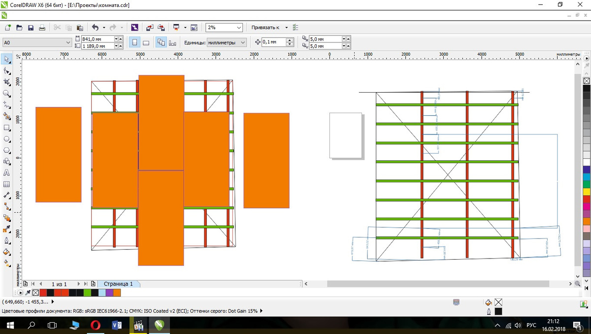Имитация и раскладка листов.