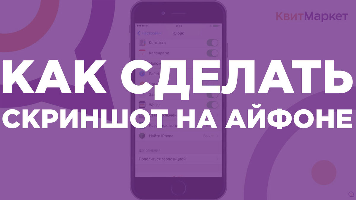 Функции iPhone о которых вы не знали! Лучшее руководство! | КвитМаркет -  высокие технологии | Дзен