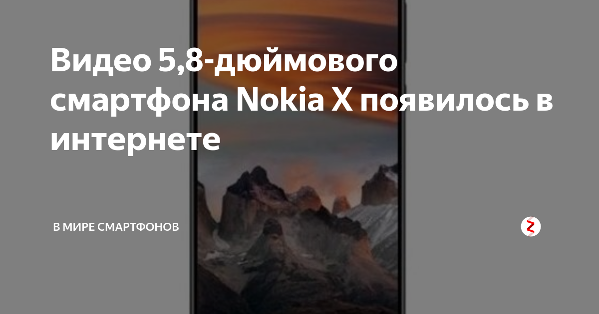 Видео 5,8-дюймового смартфона Nokia X появилось в интернете | Общество ...