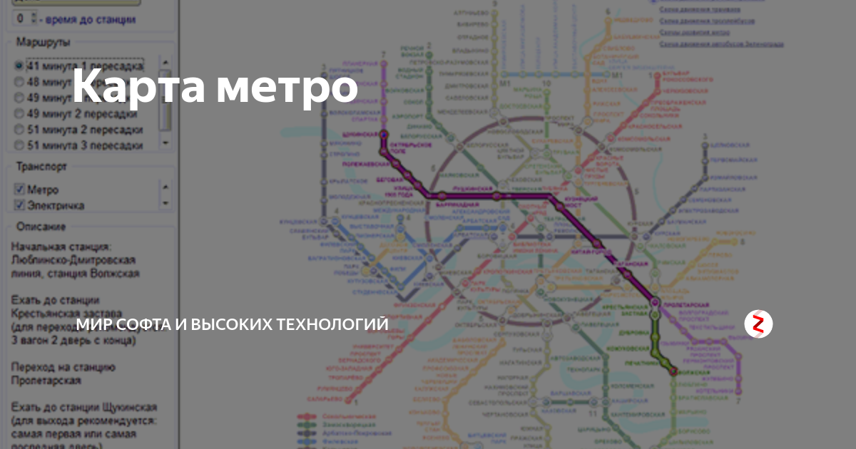 Карта метро москвы проложить маршрут пешком. Маршрут метро. Схема метро Москвы маршрут. Пути метро Москвы. Путь метро от станции до станции Москва.