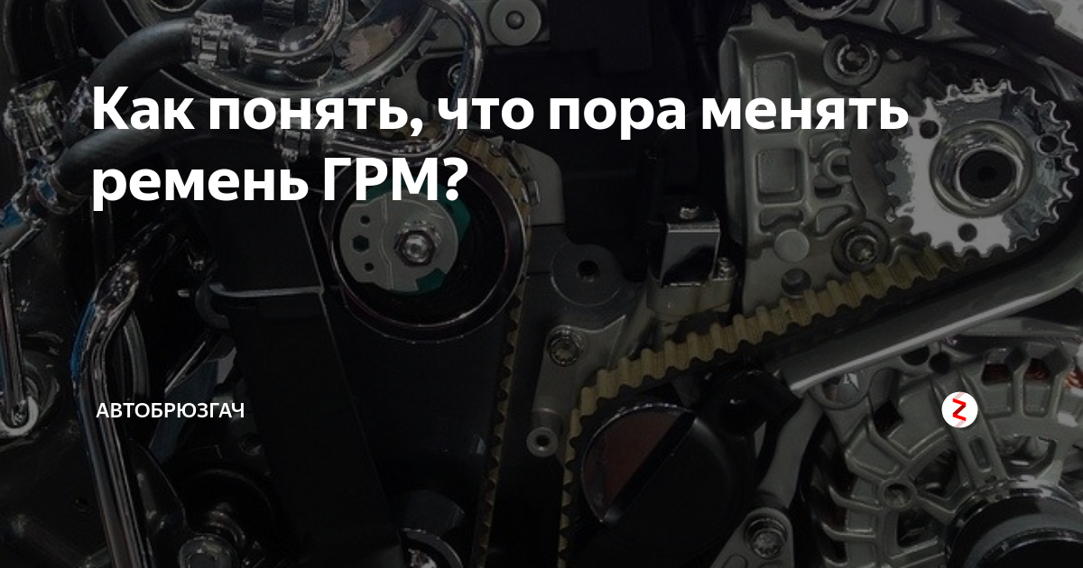 Шевроле кобальт ремень грм. Когда менять ремень грм. Через сколько километров меняется ремень. Через сколько километров менять ремень грм. Провод рядом с ремнем грм.