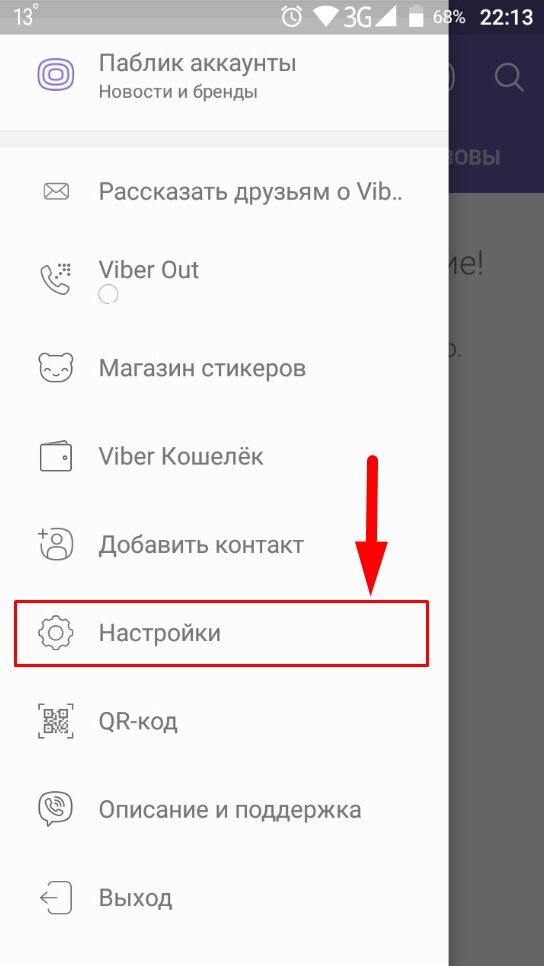 Почему Вайбер не отправляет сообщения и как восстановить работу мессенджера