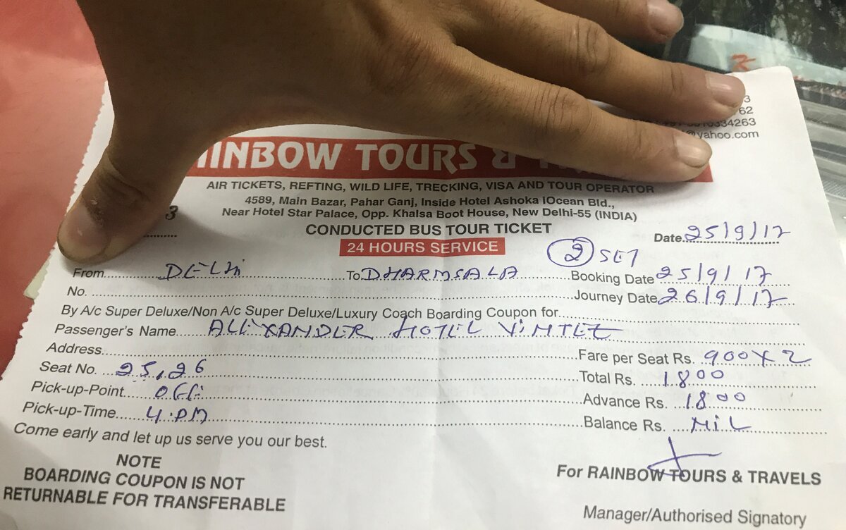 Билет до Драмсалы 