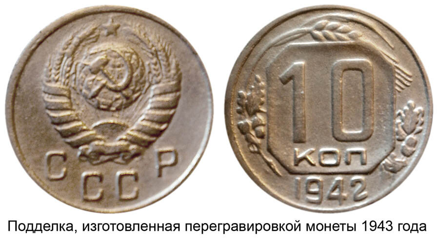 Монета надо. Сколько стоит 1942 года монета. Сколько стоит монета 1942. Монета 1942 года цена. Манет.1942.1945 никто не зобид ни что не зо Бид цена.