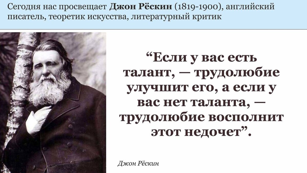 Про слово талант. Афоризмы о труде. Цитаты про труд. Цитаты про трудолюбие. Высказывания о трудолюбии.