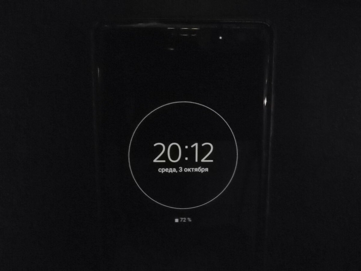 Always-On Display. На самом деле если смартфон долго лежит на одном месте, он вообще выключает экран, чтобы не тратить даже эти крохи энергии.