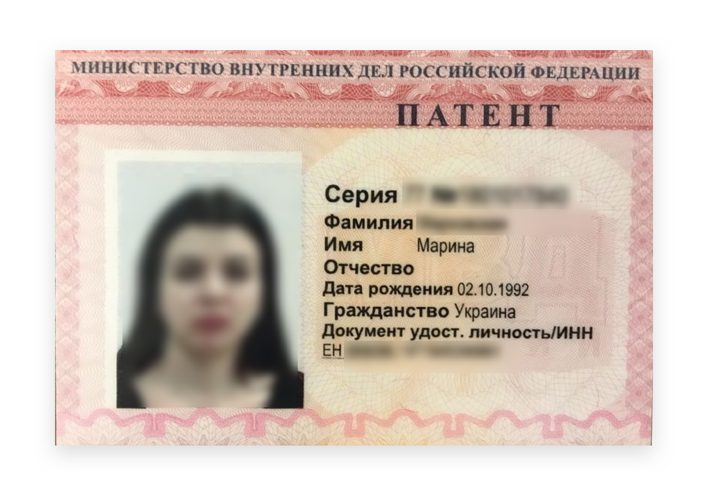 Гражданам таджикистана нужен патент. Патент для иностранных граждан. Патент МВД для иностранных граждан. Патент для мигрантов. Как выглядит патент.