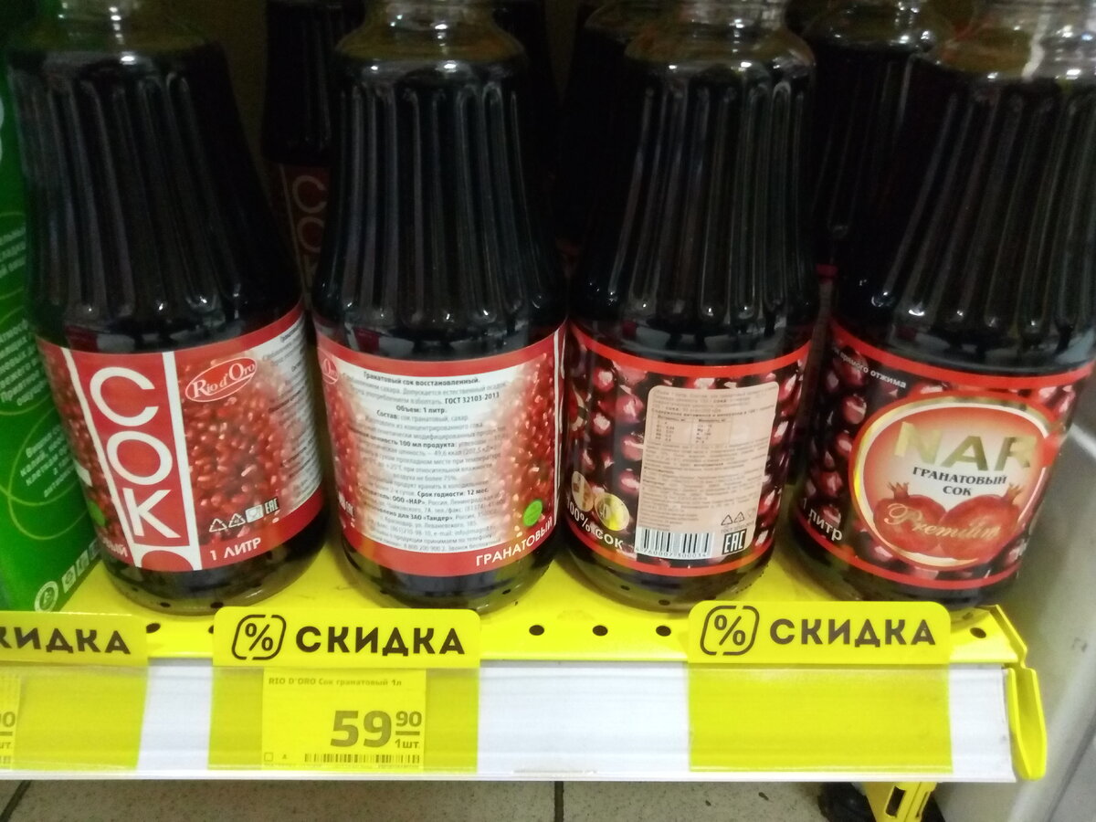 Два почти одинаковых сока. Только есть нюанс. Слева сок с сахаром, а справа прямого отжима.