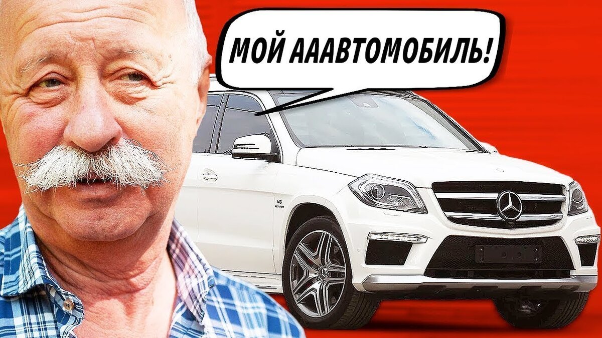 Якубович автомобиль картинка