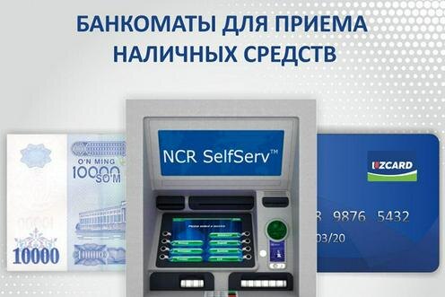  Иллюстрация с сайта Uzcard.uz